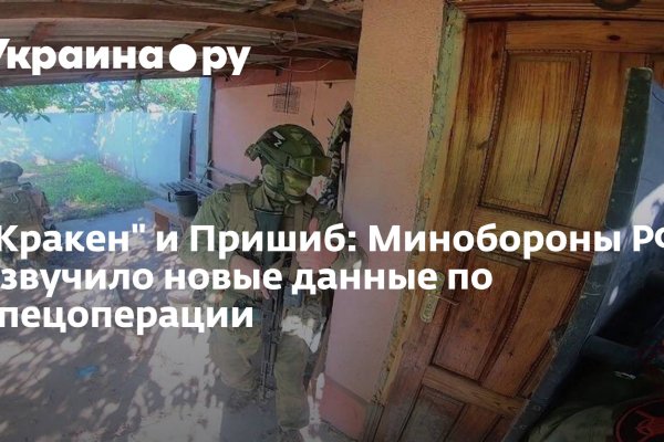 Кракен пользователь не найден что делать