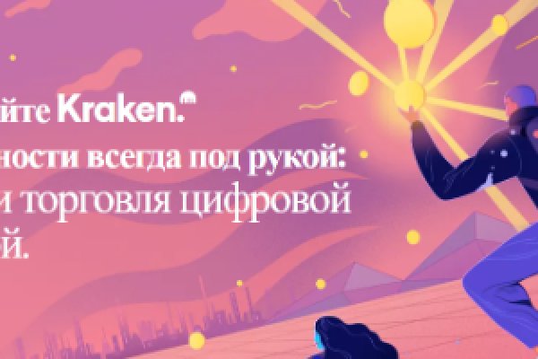 Почему кракен не блокируют