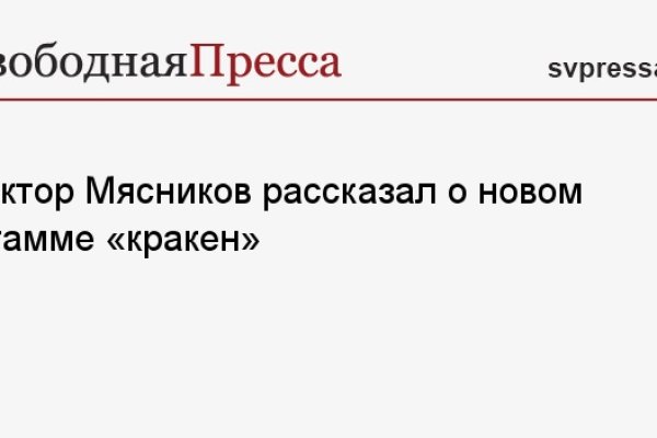 Ссылка на магазин кракен